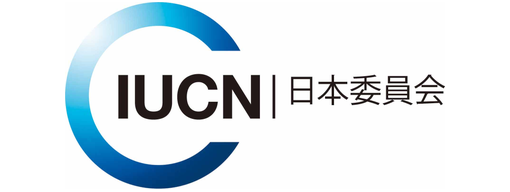 IUCN 日本委員会