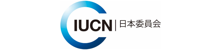 IUCN 日本委員会